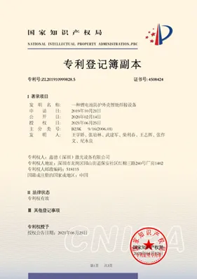 专利证书
