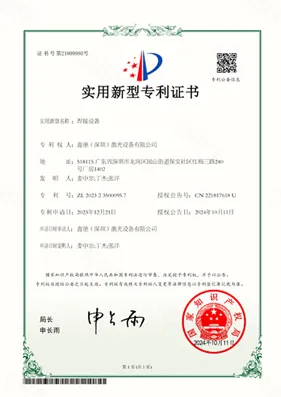 实用新型专利证书