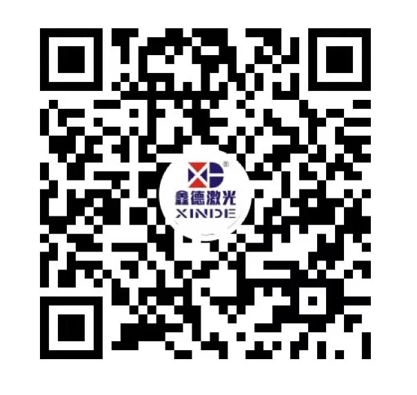 鑫德激光官方视频号二维码