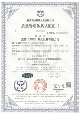质量管理体系认证