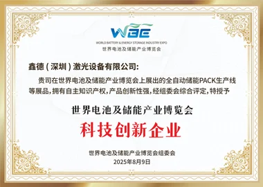 科技创新企业