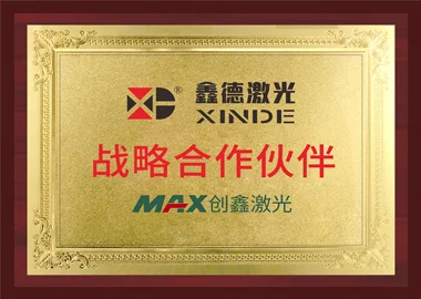 战略合作伙伴